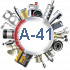 Запчасти А-41